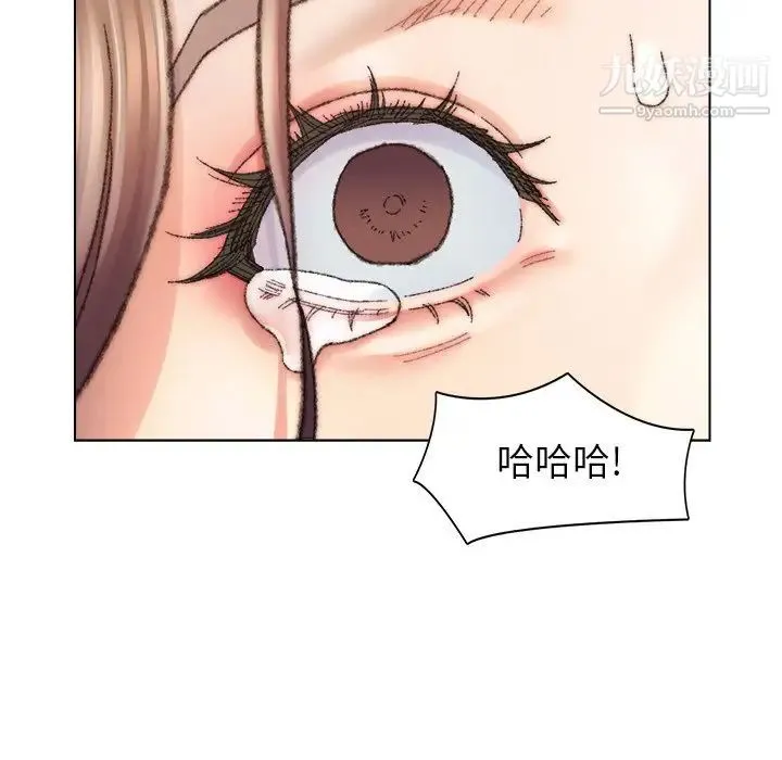 爸爸的朋友 第29话 第131页