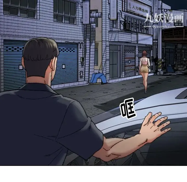 爸爸的朋友 第29话 第52页