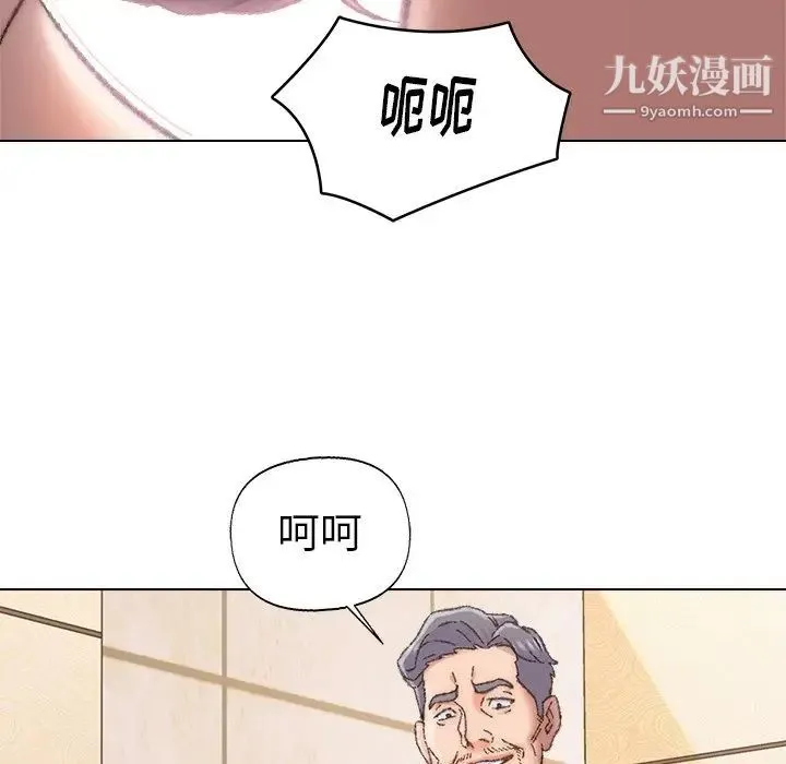 爸爸的朋友 第29话 第89页
