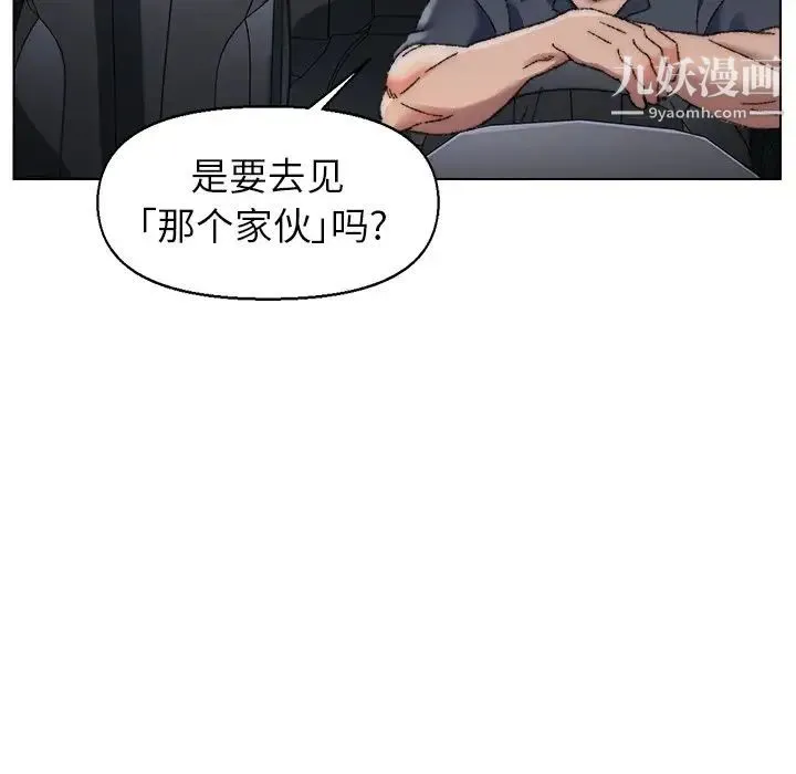 爸爸的朋友 第29话 第34页