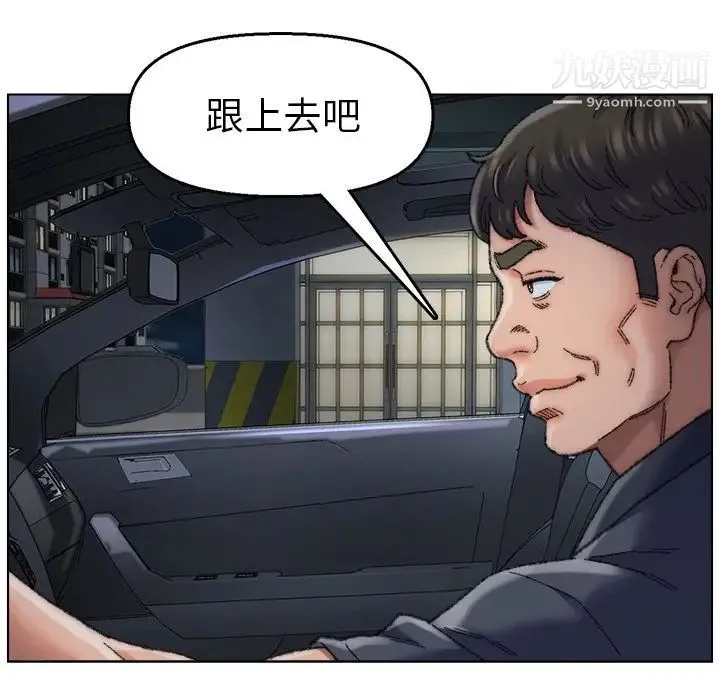 爸爸的朋友 第29话 第37页