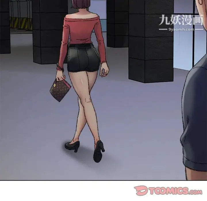 爸爸的朋友 第29话 第6页