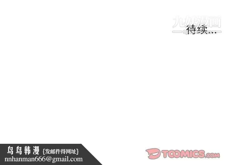 爸爸的朋友 第29话 第132页