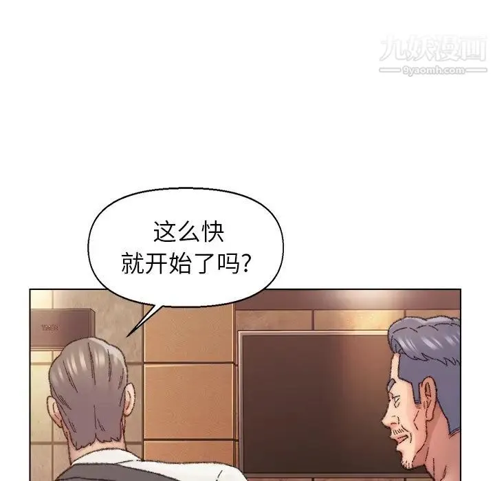 爸爸的朋友 第29话 第104页