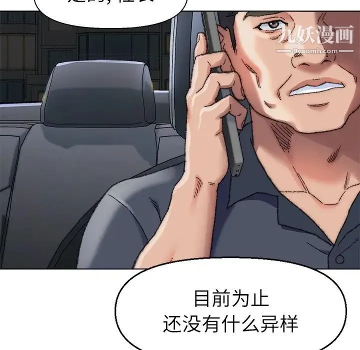 爸爸的朋友 第29话 第23页