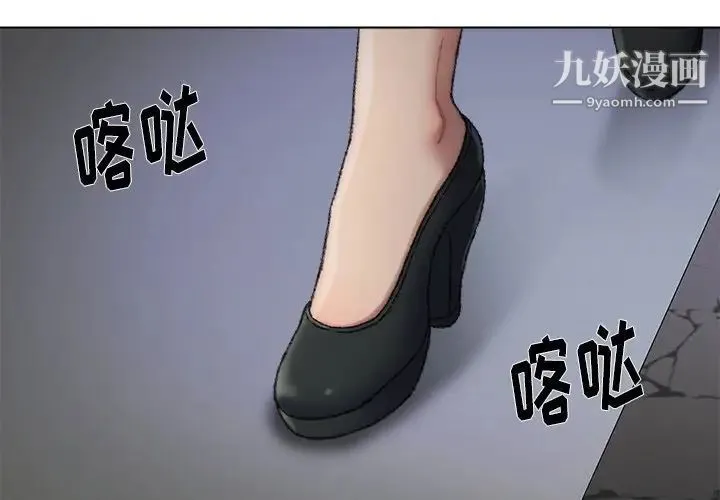 爸爸的朋友 第29话 第4页
