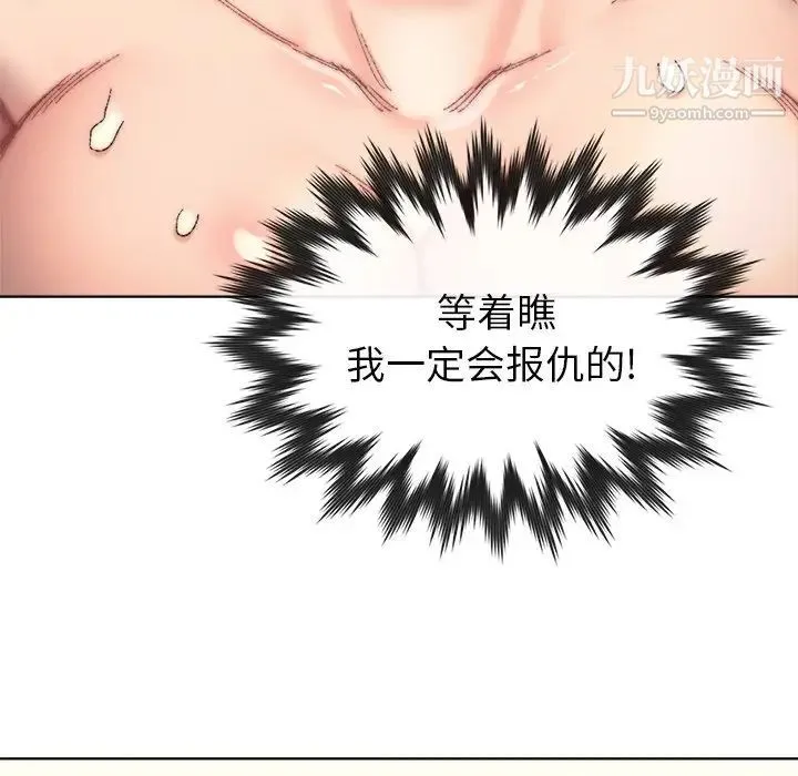 爸爸的朋友 第29话 第121页