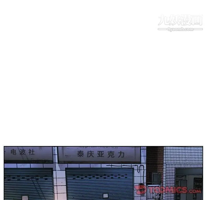 爸爸的朋友 第29话 第45页