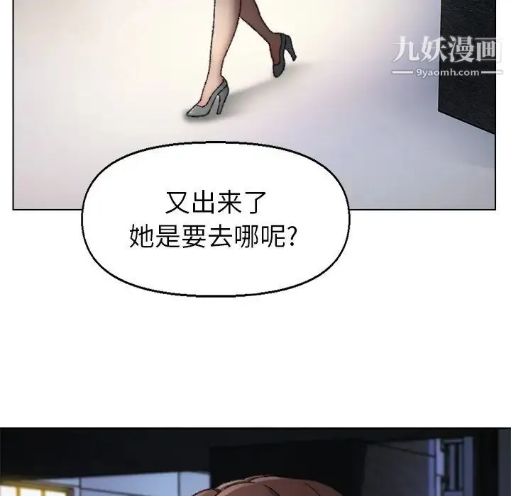 爸爸的朋友 第29话 第31页