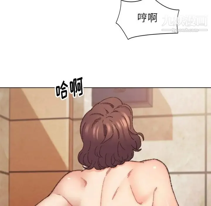 爸爸的朋友 第29话 第80页