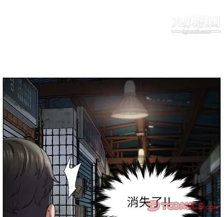 爸爸的朋友 第29话 第57页