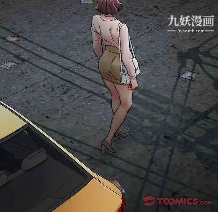 爸爸的朋友 第29话 第48页