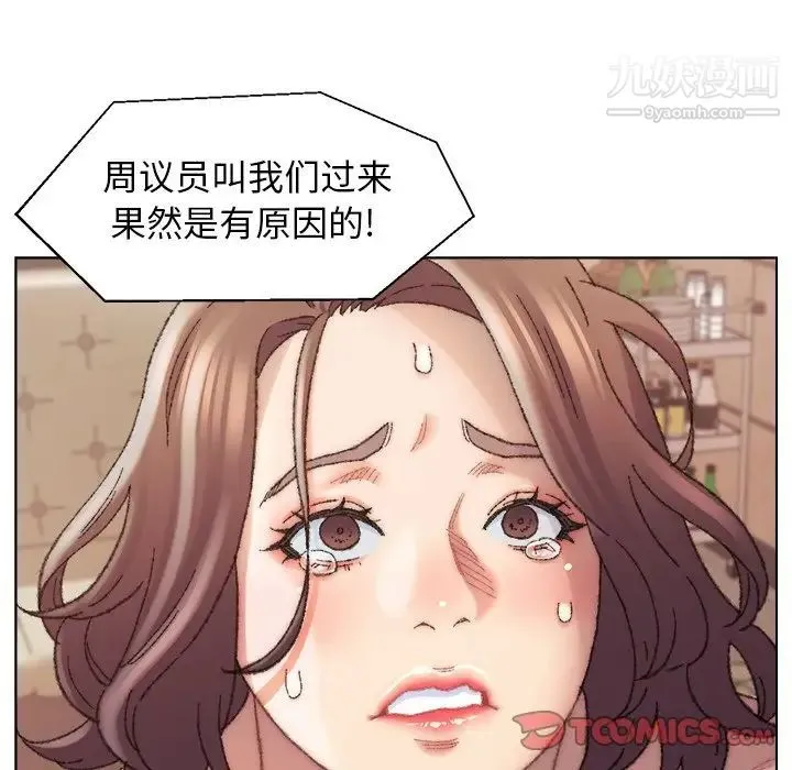 爸爸的朋友 第29话 第129页