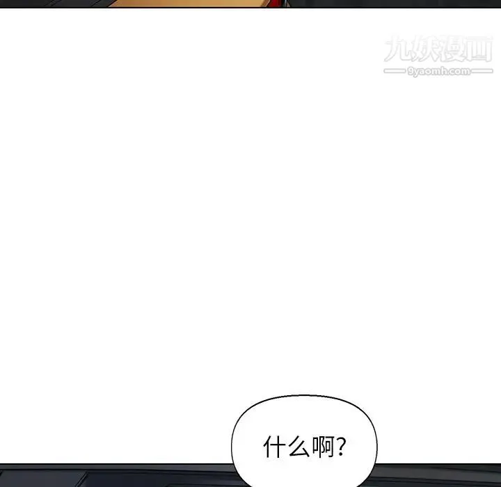 爸爸的朋友 第29话 第49页
