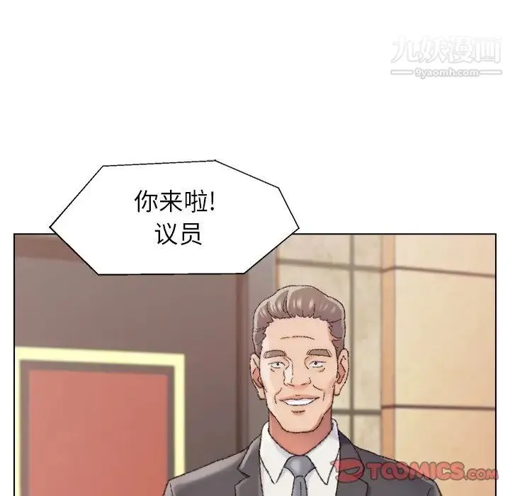 爸爸的朋友 第29话 第102页