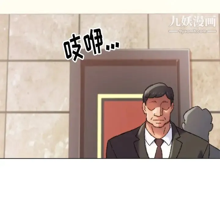 爸爸的朋友 第29话 第122页