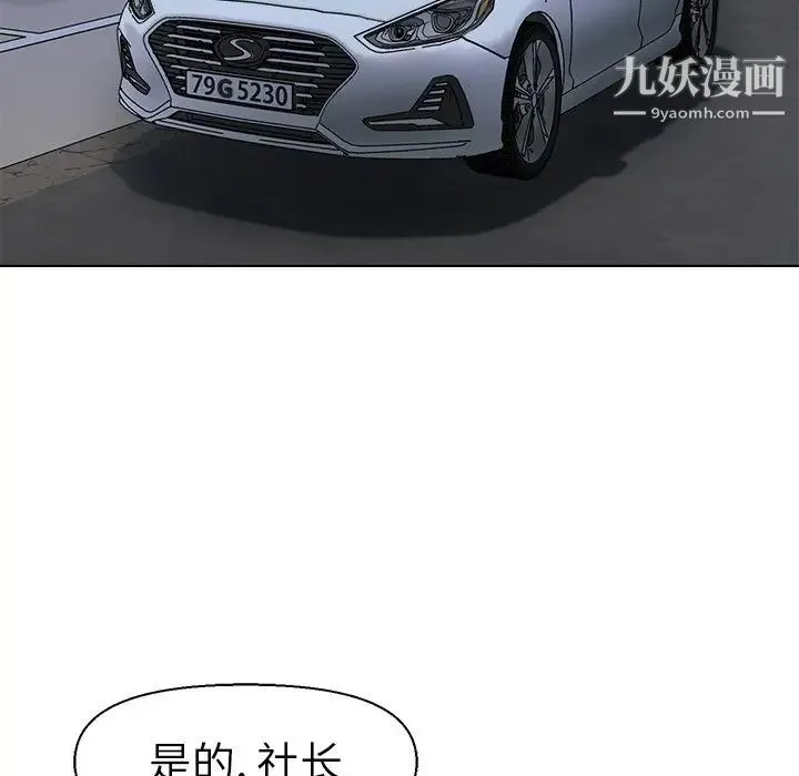爸爸的朋友 第29话 第22页