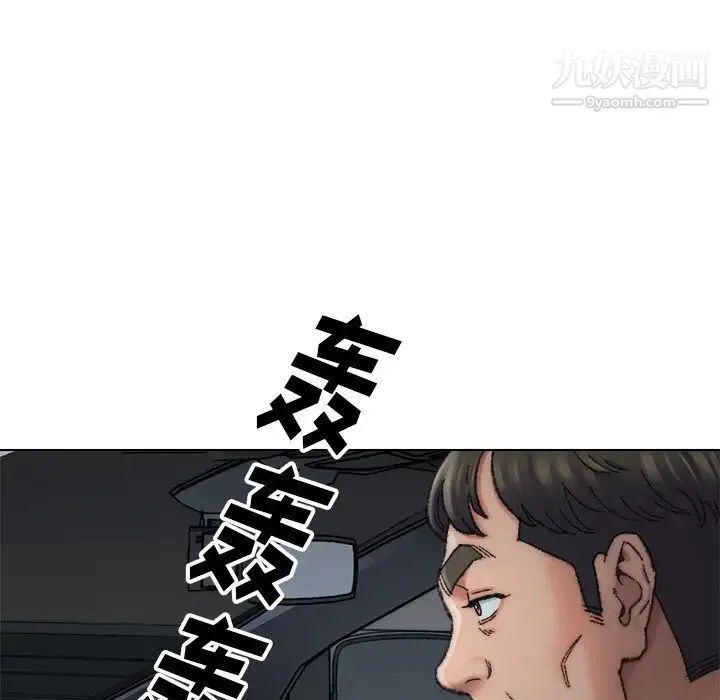 爸爸的朋友 第29话 第43页