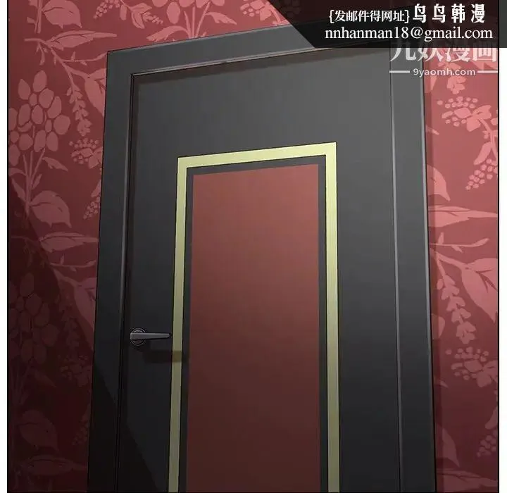 爸爸的朋友 第29话 第67页