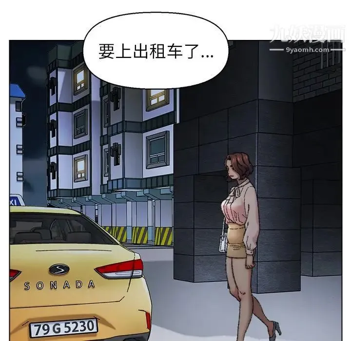 爸爸的朋友 第29话 第35页