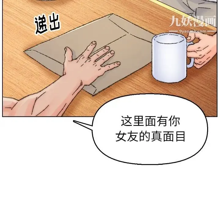 爸爸的朋友 第33话 第7页