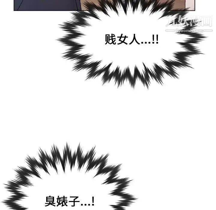 爸爸的朋友 第33话 第49页