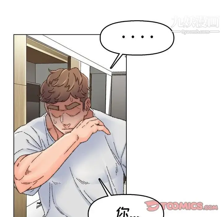 爸爸的朋友 第33话 第90页