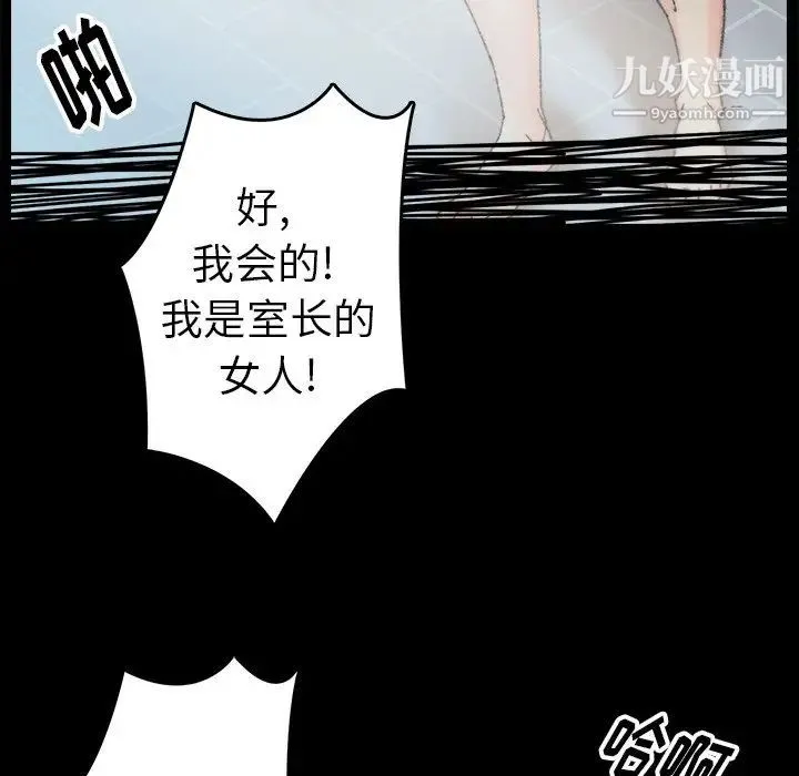 爸爸的朋友 第33话 第40页
