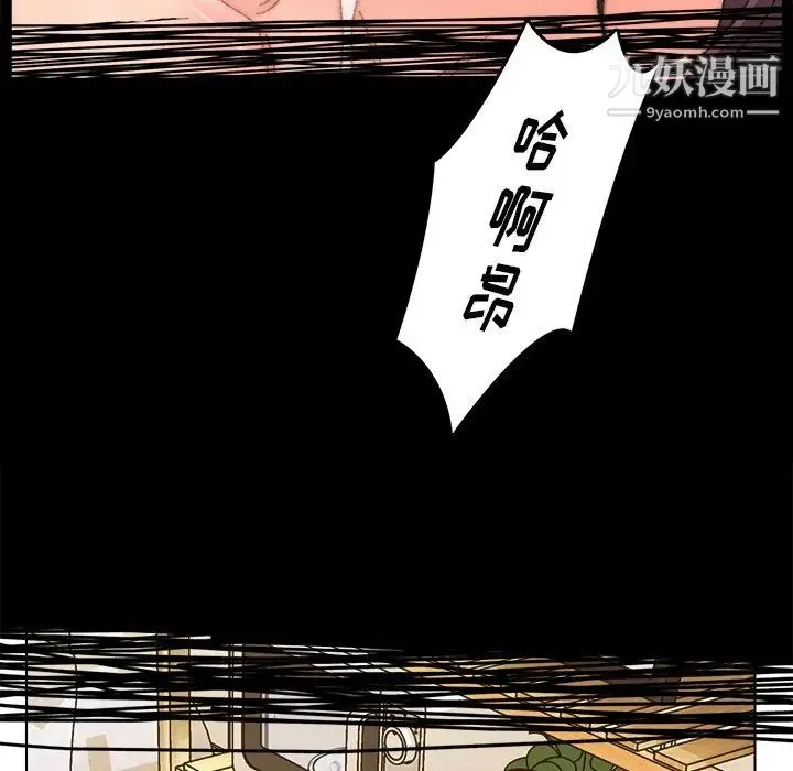 爸爸的朋友 第33话 第43页