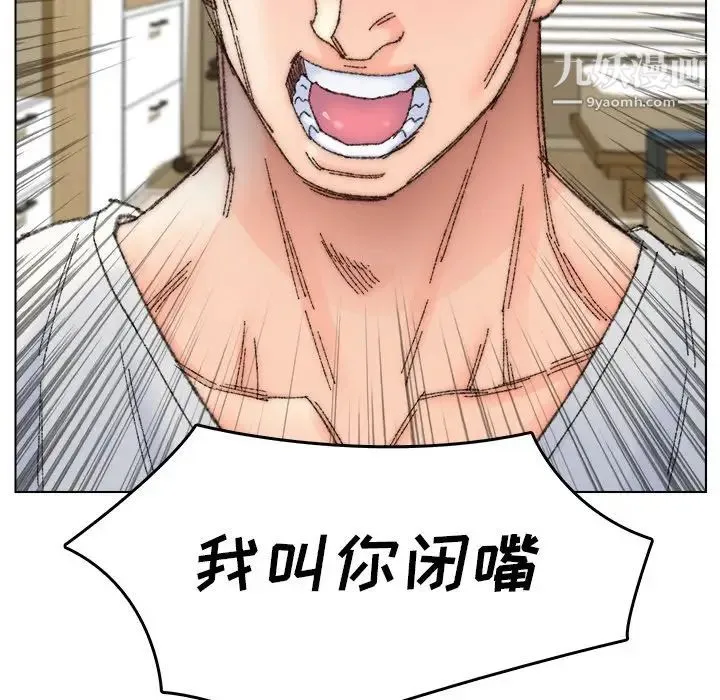 爸爸的朋友 第33话 第81页