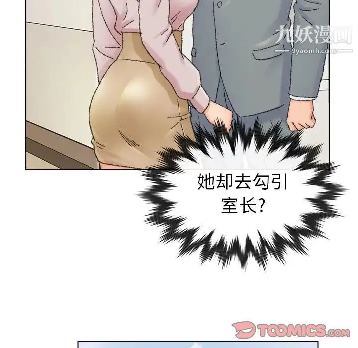 爸爸的朋友 第33话 第54页