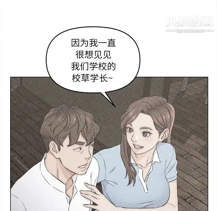爸爸的朋友 第33话 第15页