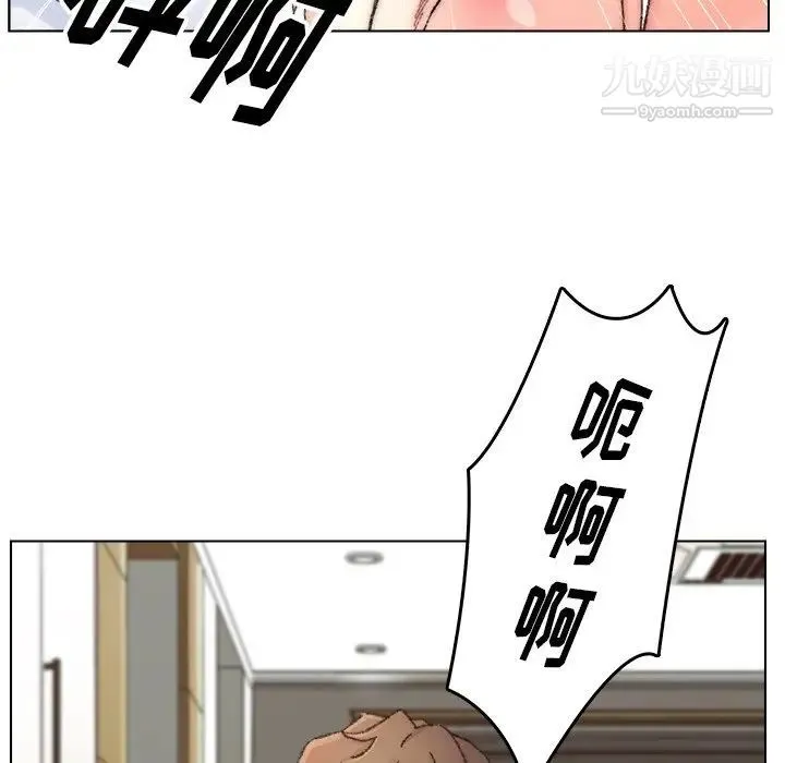 爸爸的朋友 第33话 第97页