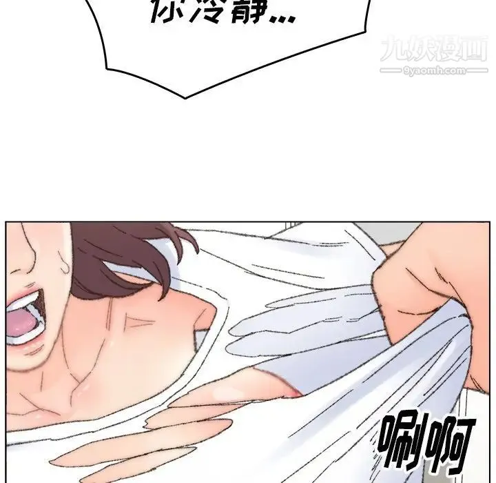 爸爸的朋友 第33话 第84页