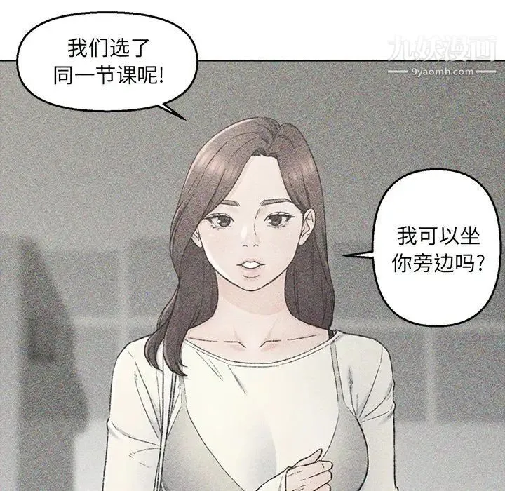 爸爸的朋友 第33话 第17页