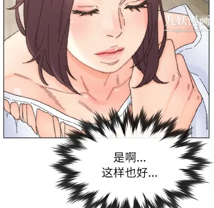 爸爸的朋友 第33话 第112页