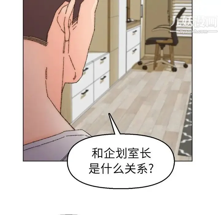 爸爸的朋友 第33话 第67页