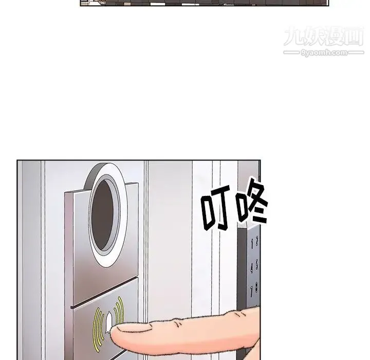 爸爸的朋友 第33话 第56页