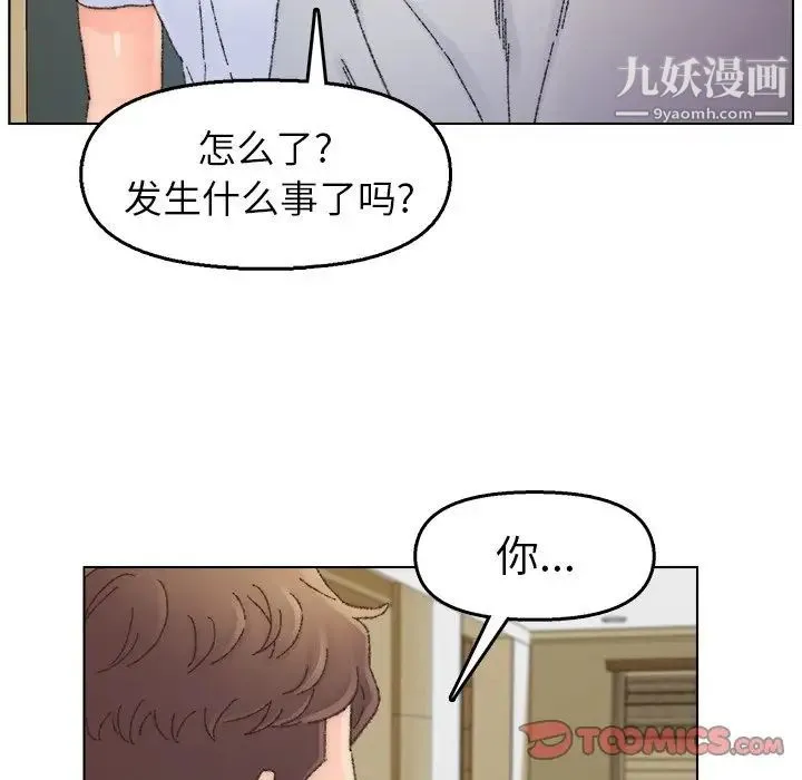 爸爸的朋友 第33话 第66页