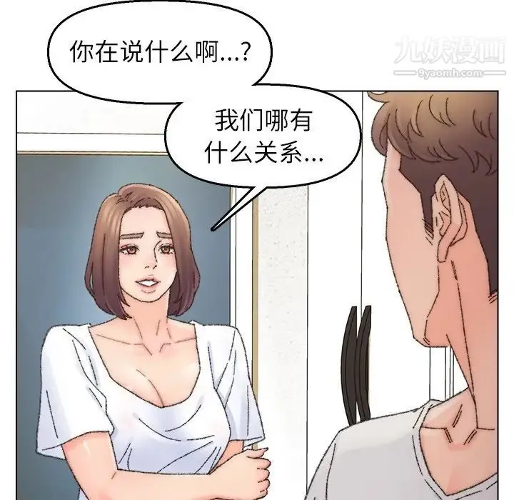 爸爸的朋友 第33话 第68页