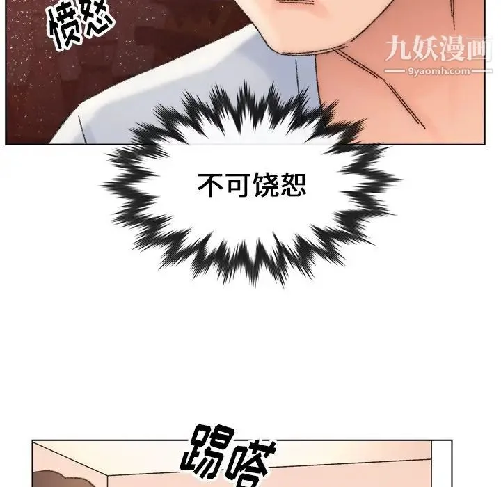 爸爸的朋友 第33话 第47页