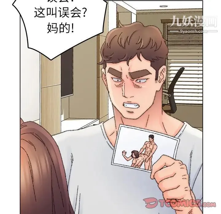 爸爸的朋友 第33话 第74页