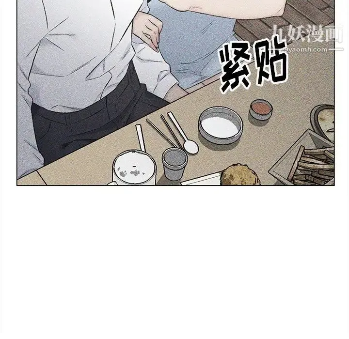爸爸的朋友 第33话 第16页