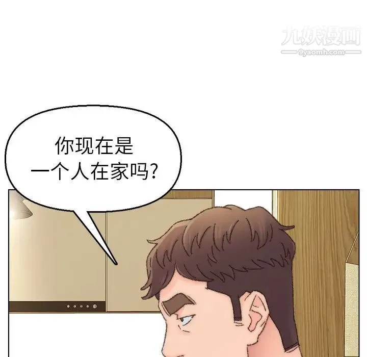 爸爸的朋友 第33话 第63页