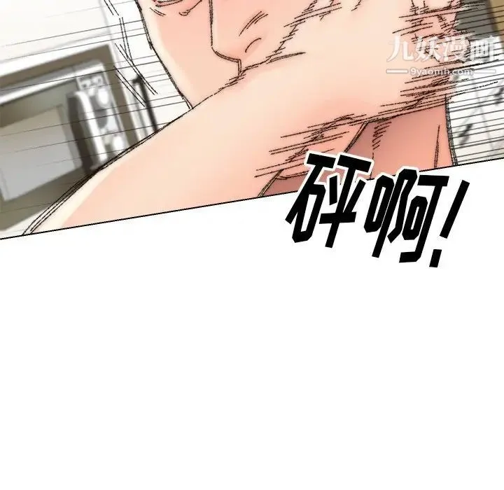 爸爸的朋友 第33话 第89页