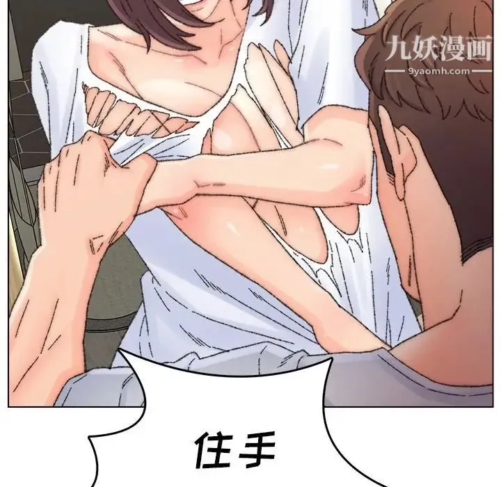 爸爸的朋友 第33话 第87页