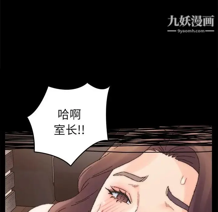 爸爸的朋友 第33话 第31页