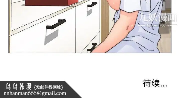 爸爸的朋友 第33话 第120页