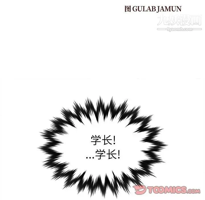 爸爸的朋友 第33话 第14页