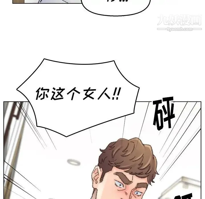 爸爸的朋友 第33话 第91页